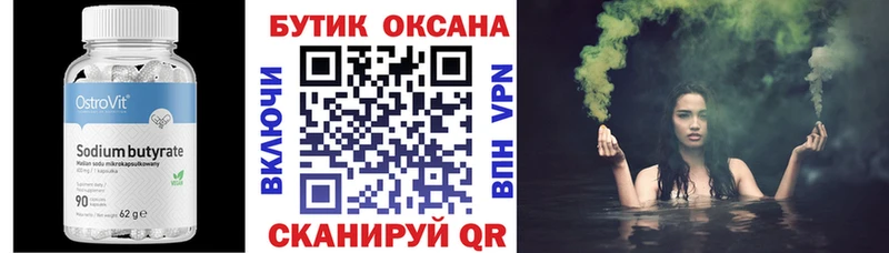 БУТИРАТ жидкий экстази  Меленки 