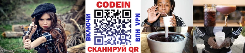 МЕГА рабочий сайт  продажа наркотиков  Меленки  Кодеиновый сироп Lean Purple Drank 