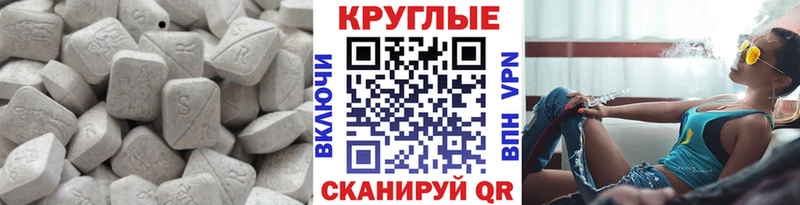 ЭКСТАЗИ диски Меленки