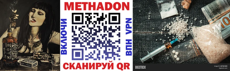 купить наркоту Меленки Метадон белоснежный